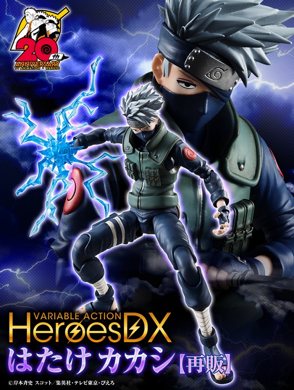 Variable Action Heroes DX NARUTO Shippuden Kakashi Hatake